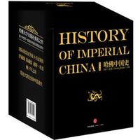 哈佛中国史（全6册）+中国大通史(全23册)+中国全史(全12册)+中国影像史(全10册)+中华图像文化史(24册/N)+中国通史 第2版（全22册）+中国通史 第3版（全12册）