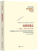 经典与解释（500册/N）西方传统 经典与解释，中国传统 经典与解释，西方思想家 经典与解释