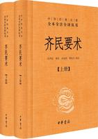 中华经典名著全本全注全译丛书（140册/N）