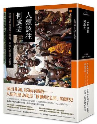 讲谈社兴亡的世界史（全21册）台湾八旗文化出版社2019文字版PDF繁体横 