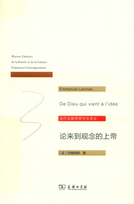 当代法国思想文化译丛（40册/N）+法兰西思想文化丛书（30册/N）+法国二 